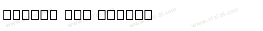 Gothic for KO字体转换